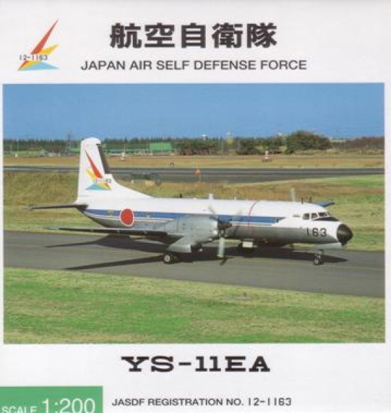 画像1: ＹＳ－１１ＥＡ　航空自衛隊　１２－１１６３ (1)