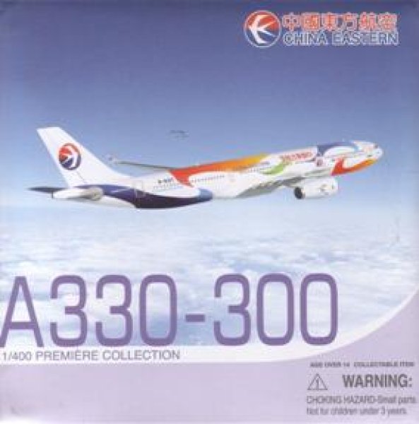 画像1: Dragon Wings 1/400　Ａ３３０－３００　中国東方航空　Ｅｘｐｏ２０１０ (1)