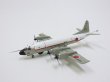 画像1: 全日空商事 1/200 UP-3C 海上自衛隊 厚木51空 対潜哨戒機用レーダシステム（その４） (1)