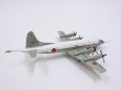 画像3: 全日空商事 1/200 UP-3C 海上自衛隊 厚木51空 対潜哨戒機用レーダシステム（その４） (3)