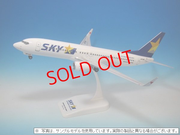 画像1: EVER RIZE（エバーライズ）1/130 B737-800W SKYMARK AIRLINES [JA73NK] (1)