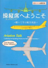 書籍 - パイロットショップ バスタークライム (Page 2)