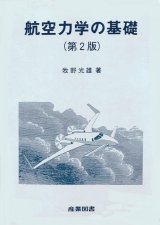 【航空】パイロットハンドブック 81dmg-tvIYL._UF350,350_QL50_.jpg
