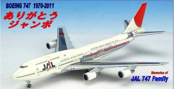 B747-400 JAL 沖縄就航５０周年 [JA8907] - パイロットショップ バスタークライム