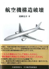 FAA発行・パイロットハンドブック＃12 航空気象Ⅰ・ 日本語