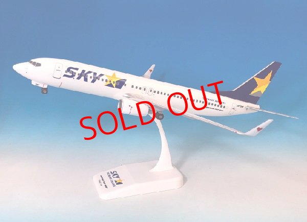 画像1: Ever Rise 1/130 B737-800 (W) SkyMark Airlines "レッドハート" [JA73NF] (1)