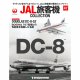 JALUX企画品(DeAGOSTINI) 1:400スケール　JAL 日本航空 DC-8-53 [JA8007] 47号