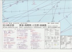 画像1: JAPA-508　東海、南関東、小笠原、硫黄島　第４版
