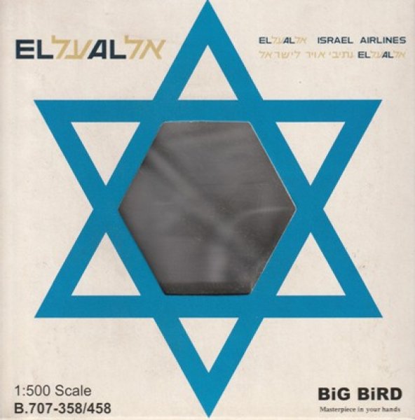 画像1: Big Bird 1/500 B707-320 El Al Israel [4X-ATB] (1)