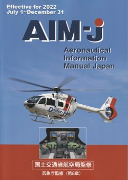 画像1: 『AIM-JAPAN ２０２２年 後期版』
