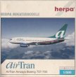 画像1: herpa wings 1/500 B737-700 AirTran Airways [N126AT] (1)