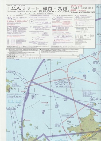 画像1: JAPA-256 T.C.A.チャート 福岡・九州 第７版 (1)