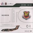 画像1: JC WINGS 1/400　航空自衛隊 Kawasaki C-1 [28-1002] (1)