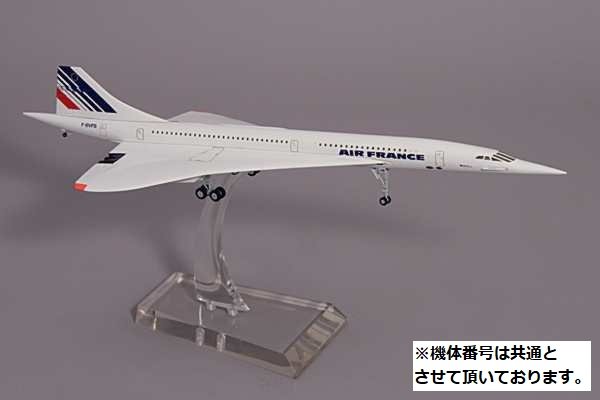 画像1: Hogan製 1/200　 AIR FRANCE CONCORDE F-BVFB 完成品 (1)