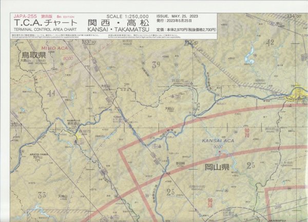 画像1: JAPA-255 T.C.A.チャート 関西・高松 第８版 (1)