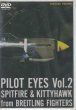 画像1: PILOT EYES Vol.2　SPITFIRE & KITTYHAWK　from　BREITLING FIGHTERS (1)