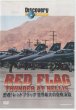 画像1: RED FLAG　THUNDER AT NELLIS　密着！レッドフラッグ　世界最大の空戦演習　DISCOVERY CHANNEL (1)