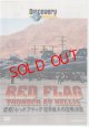 RED FLAG　THUNDER AT NELLIS　密着！レッドフラッグ　世界最大の空戦演習　DISCOVERY CHANNEL