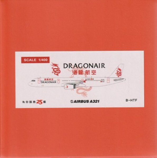 画像1: JC WINGS製　1/400　 Dragonair / 香港ドラゴン航空 A321 B-HTF "Serving you for 25 years" (1)