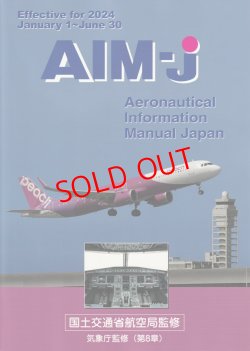 画像1: AIM-JAPAN ２０２４年 前期版