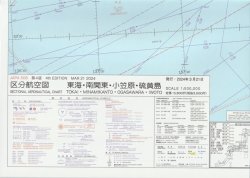 画像1: JAPA-508　東海、南関東、小笠原、硫黄島　第４版