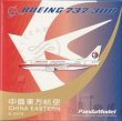 画像2: Panada Models製　1/400　  China Eastern Airlines / 中国東方航空 B737-33S B-2976 (2)