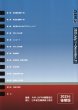 画像2: AIM-JAPAN 2025年 後期版 (2)