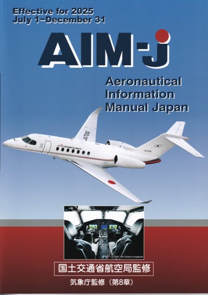 画像1: AIM-JAPAN 2025年 後期版 (1)