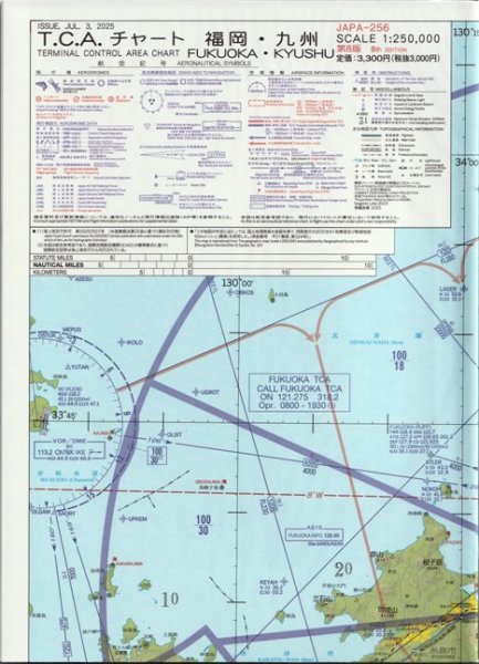 画像1: JAPA-256 T.C.A.チャート 福岡・九州 第８版 (1)