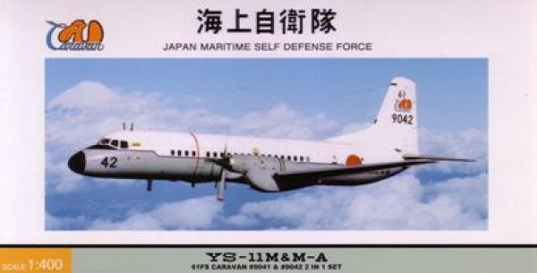 画像1: ＹＳ－１１Ｍ＆Ｍ－Ａ　海上自衛隊　２機セット (1)