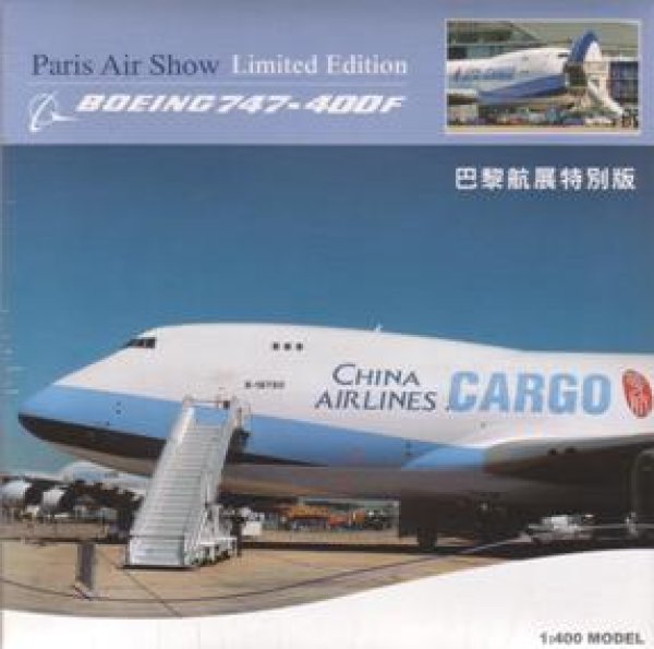 画像1: Ｂ７４７－４００Ｆ　中華航空　カーゴ (1)