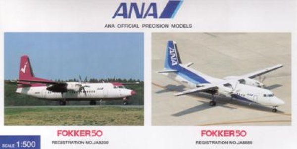 画像1: ＦＯＫＫＥＲ５０　２機セット　ＪＡ８２００／ＪＡ８８８９ (1)