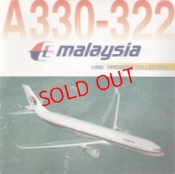 画像1: Ａ３３０－３００　マレーシア航空