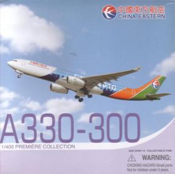 画像1: Dragon Wings 1/400　Ａ３３０－３００　中国東方航空　ＥＸＰＯ２０１０ (1)