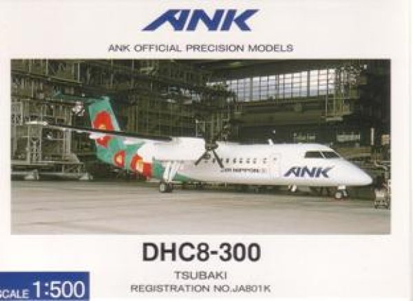 画像1: ＤＨＣ８－３００　ＴＳＵＢＡＫＩ (1)