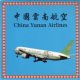 Ｂ７６７－３００　中国雲南航空