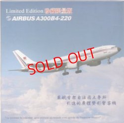 画像1: Ａ３００Ｂ４－２２０　中華航空　２機セット