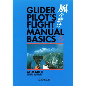 画像: GLIDER PILOT'S FLIGHT MANUAL BASICS 「風を聴け」