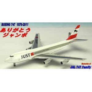 画像: B747-200F JUST 日本ユニバーサル航空 [JA8160]