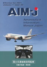 画像: 『AIM-JAPAN ２０２１年 前期版』