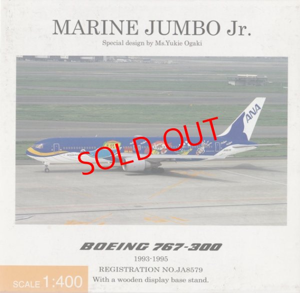 ギフト ＪＵＭＢＯ 1/400 ANA 飛行機 B767 767-300 Plastic Jr マリン 