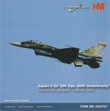画像: Hobby Master 1/72 　航空自衛隊 F-2A　支援戦闘機　”第8飛行隊 60周年記念”