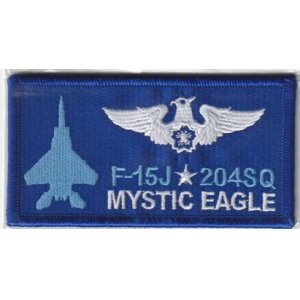 画像: パッチ　Ｆ－１５Ｊ　２０４ＳＱ　ＭＹＳＴＩＣ　ＥＡＧＬＥ