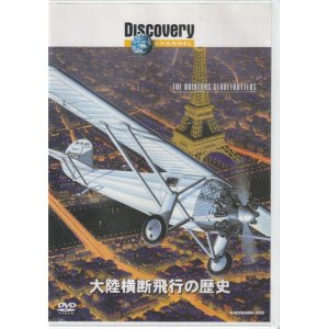 画像: 大陸横断飛行の歴史　DISCOVERY CHANNEL