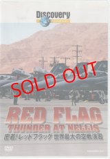 画像: RED FLAG　THUNDER AT NELLIS　密着！レッドフラッグ　世界最大の空戦演習　DISCOVERY CHANNEL