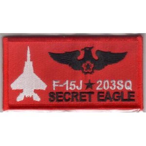 画像: パッチ　Ｆ－１５Ｊ　２０３ＳＱ　ＳＥＣＲＥＴ　ＥＡＧＬＥ