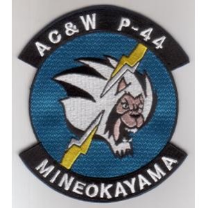 画像: パッチ　ＡＣ＆Ｗ　Ｐ－４４　ＭＩＮＥＯＫＡＹＡＭＡ