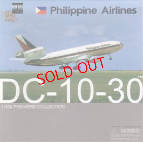 画像1: ＤＣ－１０－３０　フィリピン航空