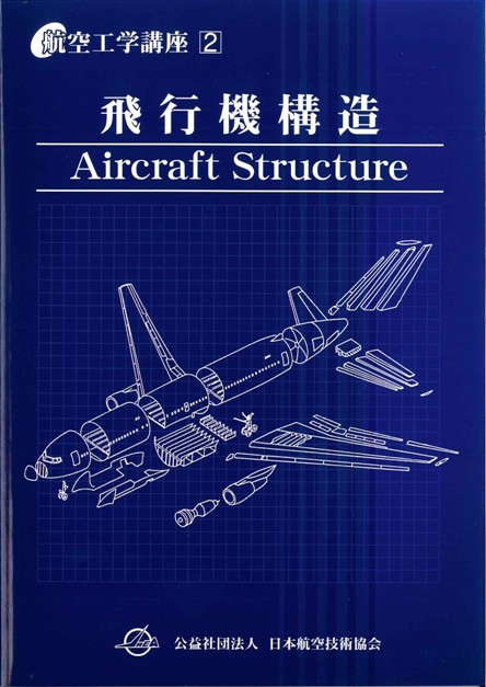 卸売 世界飛行機構造図集 - 航空機 - www.smithsfalls.ca