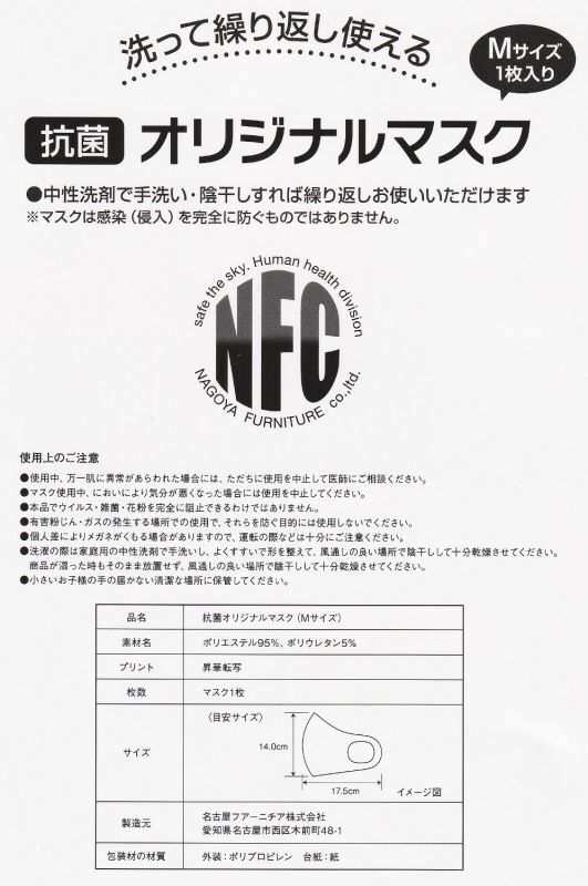画像4: NFC Original Mask
